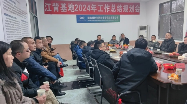 企业新闻：2.“齐聚”江背基地，共话矿山尾矿治理626.jpg
