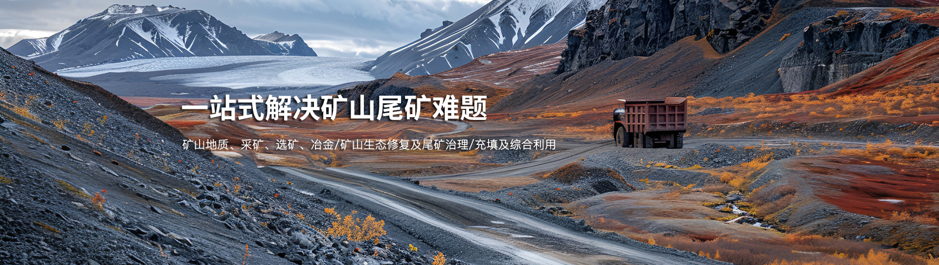 湖南绿色先进矿业研究院有限公司