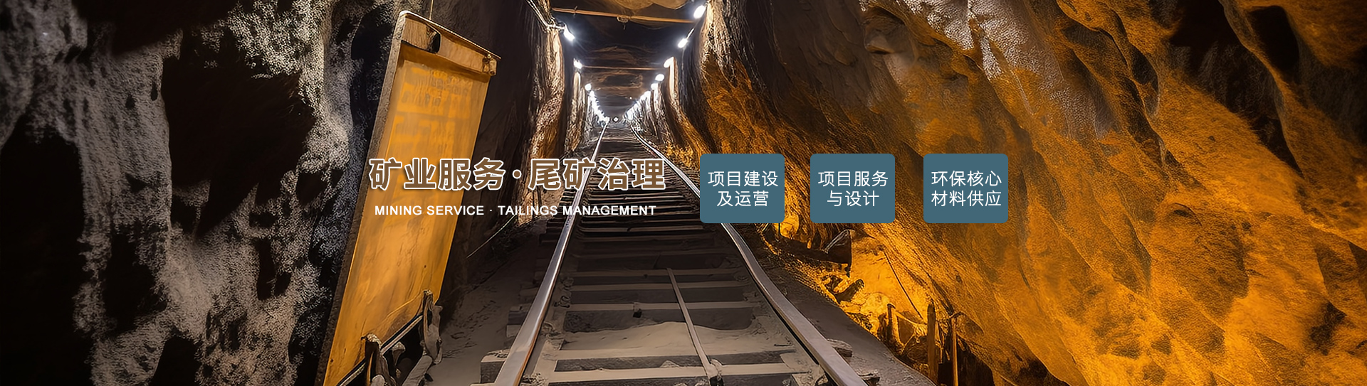 湖南绿色先进矿业研究院有限公司